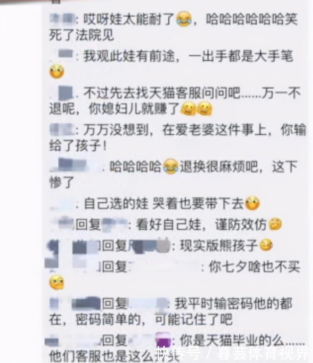 孩子|6岁儿子一键秒清爸爸7万购物车,网友:东西能退,孩子不能