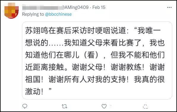 BBC对苏翊鸣耍“小心思”被拆穿