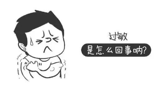 荨麻疹|贴膏药出疹子、皮肤瘙痒起风团,总是过敏,是体质弱吗?