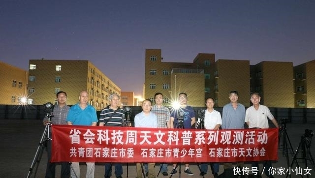 爱好者 石家庄：天文爱好者观测“铱星闪光”