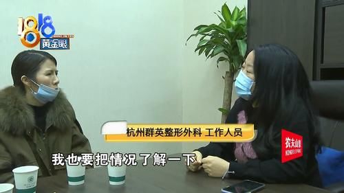  整形后眼角耷拉、鼻子歪 还被说脸相“苦命”？