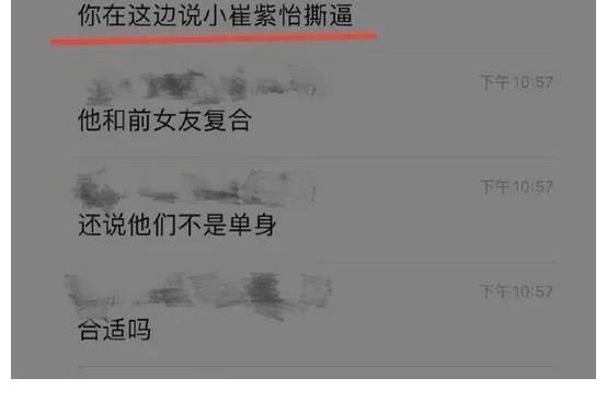 张慧贤向公安机关报案，状告网友污蔑、诽谤，评论区留言两极分化