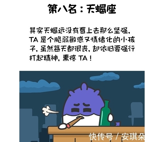 锦鲤|十二星座锦鲤体质排行榜