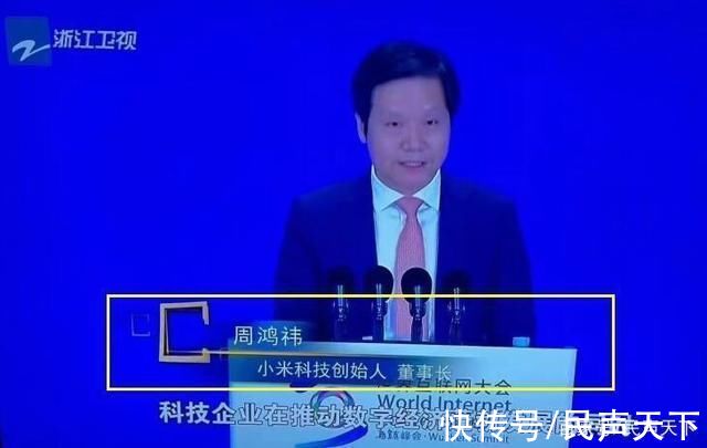 张冠李戴!浙江卫视栏目向雷军及周鸿祎与网友致歉!认真吸取教训