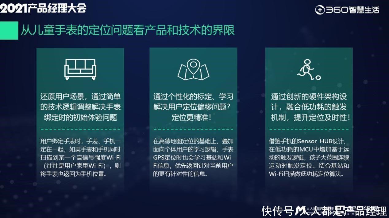 用户|AIoT时代，一个智能硬件产品经理的实践与思考