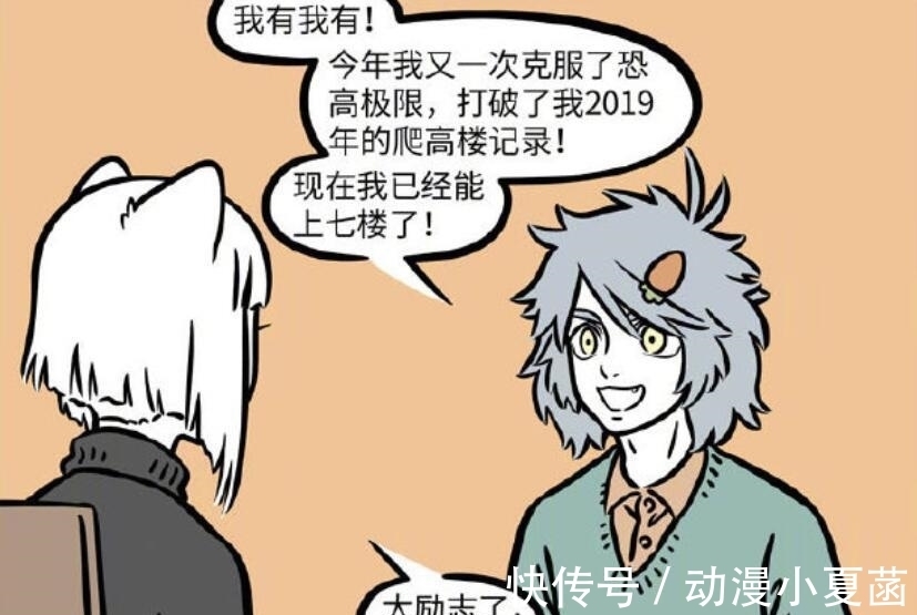 哪吒|非人哉的年终总结,哪吒开出斑点荷花,却被刑天乱砍一通