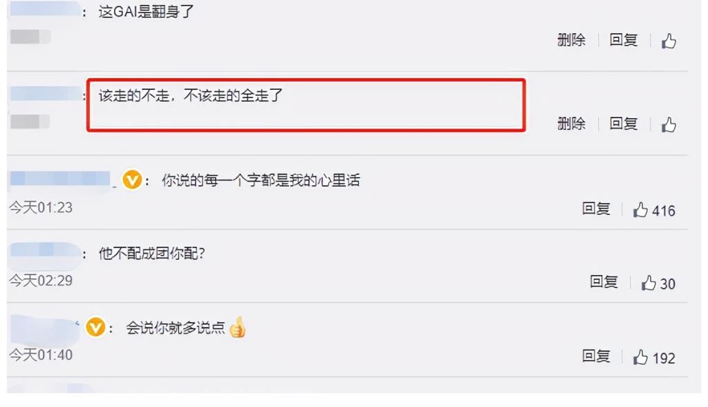 《披哥》成团夜淘汰人员曝光，网友：该走的没走，不该走的却走了