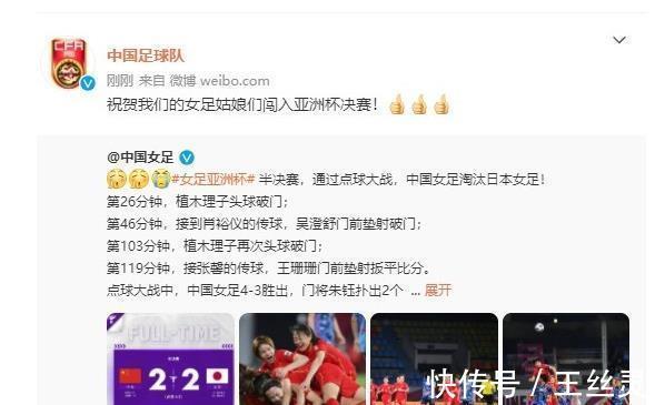 奖金|终结4连败!中国女足创5大纪录,赚318万奖金,人民日报+国足祝贺