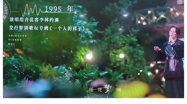 《时光音乐会》,终于等到你,站在凤凰花开路口的林志炫