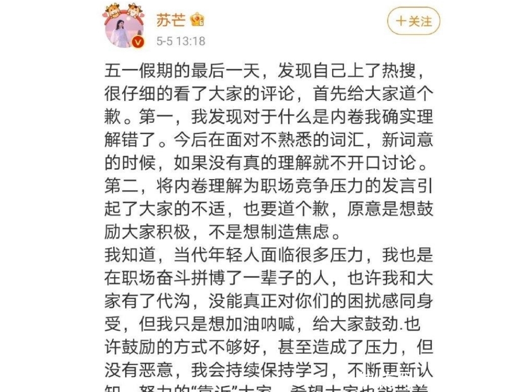 苏芒|《时尚芭莎》原总裁苏芒，一天伙食费650元不够？效果？内卷事件