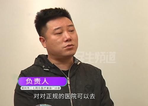 爱美之心 为了让脸变尖一点 女子接受免费脸部吸脂手术 现在哭着想变回来