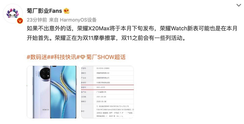 像素|十月四款长续航手机曝光 5000mAh起！屏幕最大7.2英寸