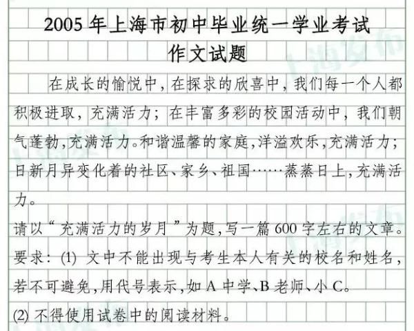 作文题|快讯！2021上海中考作文题刚刚公布，如果是你会怎么写？