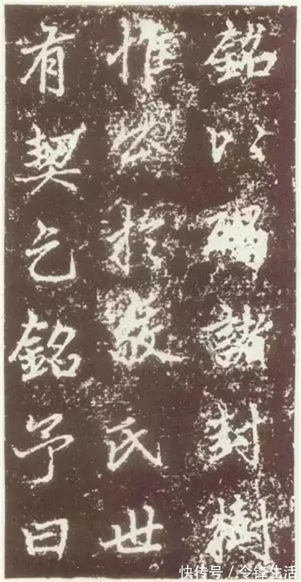 卢挚!赵孟頫《元故敬君墓碣铭并序》晚年力作