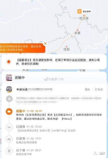 直播间|中消协点名！匡威斐乐预付反多花钱，欧莱雅虚假发货