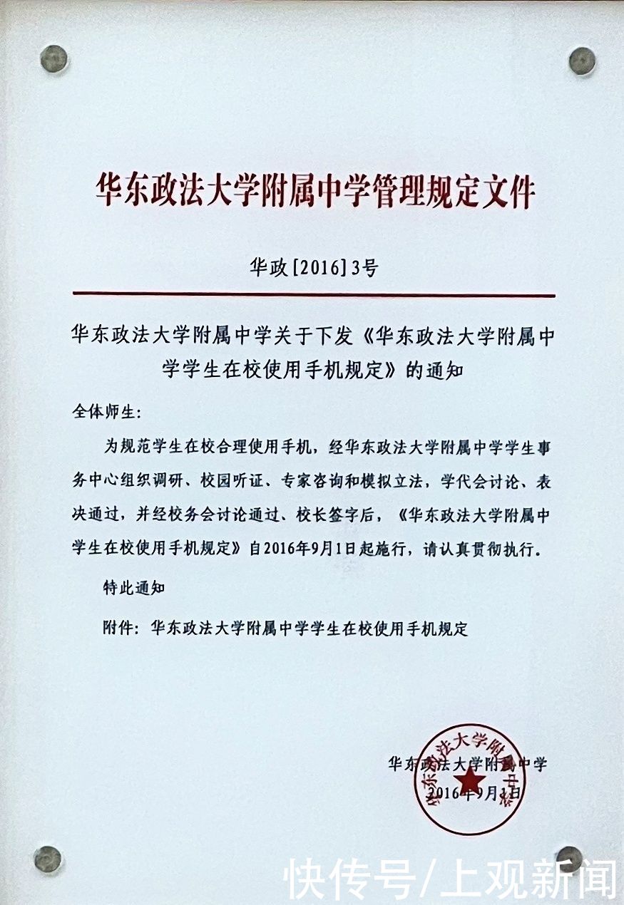 手机不进校园？请对自己要求更高一点