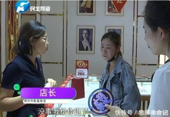 女子花1960元买黄金手链，戴了半个月发觉不对劲，商家：绝对是真的