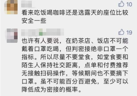 奥密克戎|奶茶店3人感染，顾客一个动作被判为“密接”！流调人员看监控惋惜又生气……