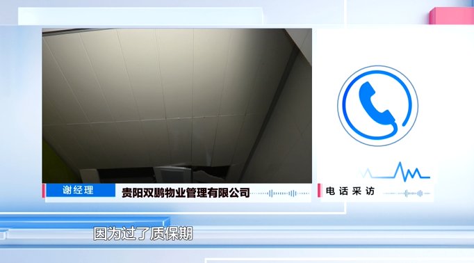 天花板|轰隆一声！住户正在厨房做饭，没想到经历了一场“历险记”