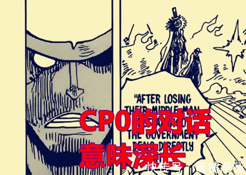 阿普|海贼王1036话,CP0灭掉德雷克与三鬼,路飞用新技能怪鸟铳击倒凯多