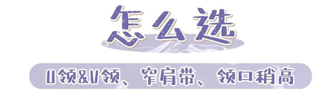 好身材|超显瘦！不同身材怎么买吊带全教给你