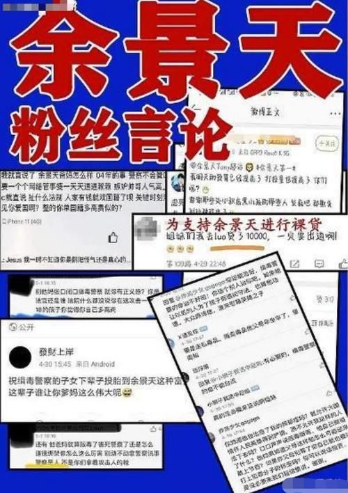 网友举报余景天的线下应援，杭州广州大屏都被撤，不退赛也自身难保