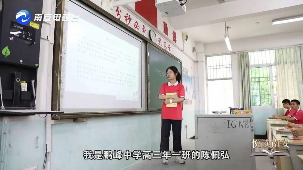  陈佩弘|鹏峰中学：品读《论语》