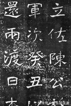 魏碑|于右任《曾孟鸣碑》楷书欣赏