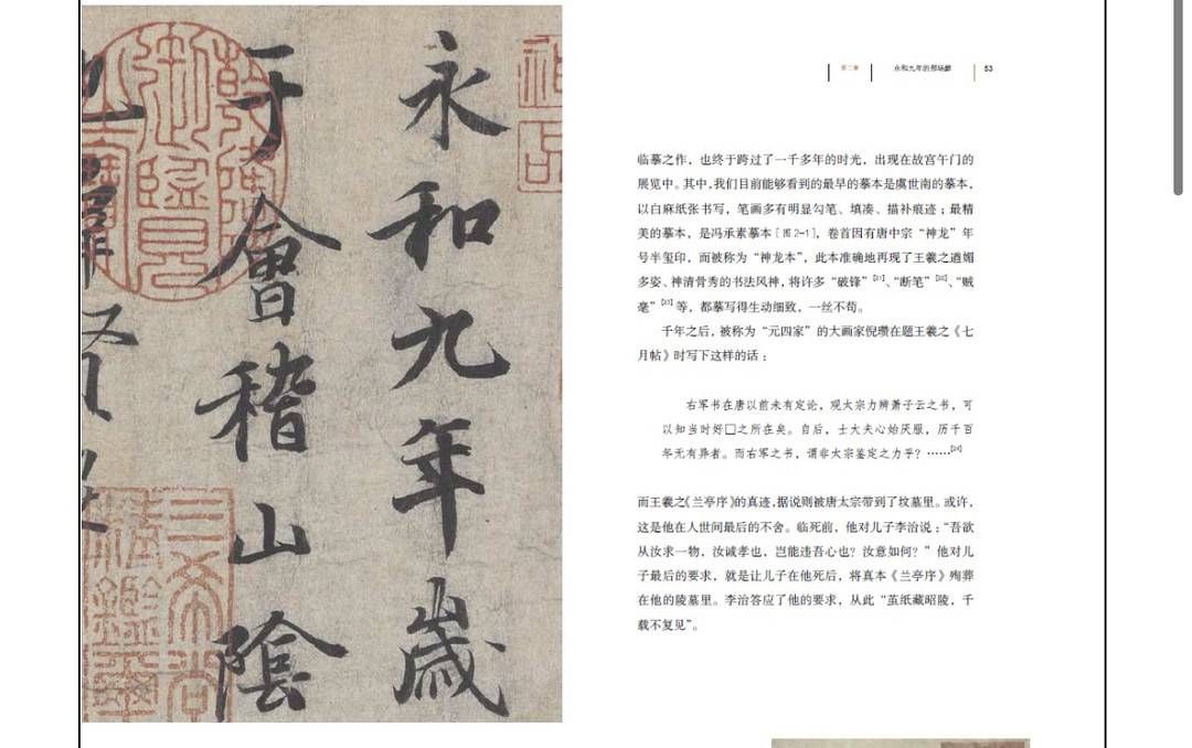 故宫的古物之美|祝勇作品“上新”: 开启故宫书写第十年 他将目光聚焦书法