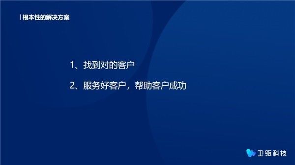 客户|?成立一年超100家客户,卫瓴科技如何驱动SaaS企业内外增长?