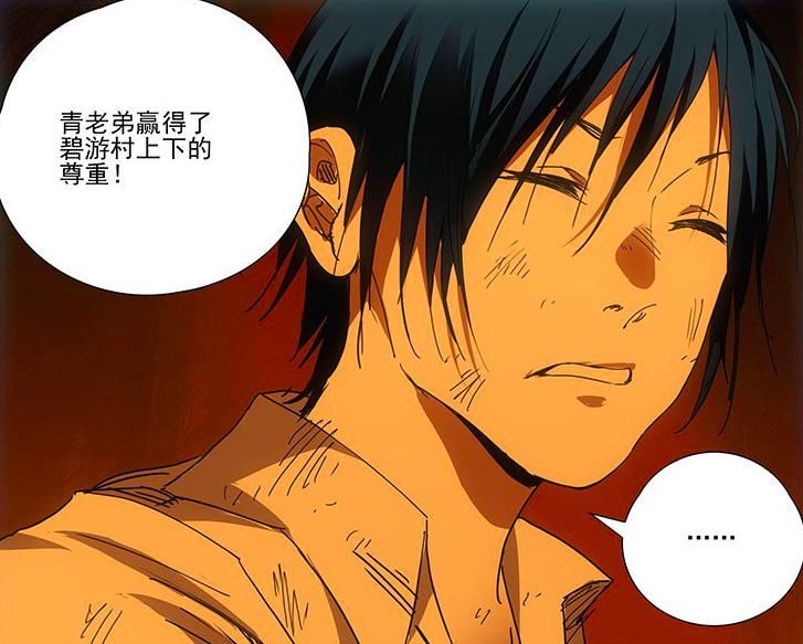 碧游村|一人之下：马仙洪低估诸葛青，王也到底是输是赢？人心或许最难测