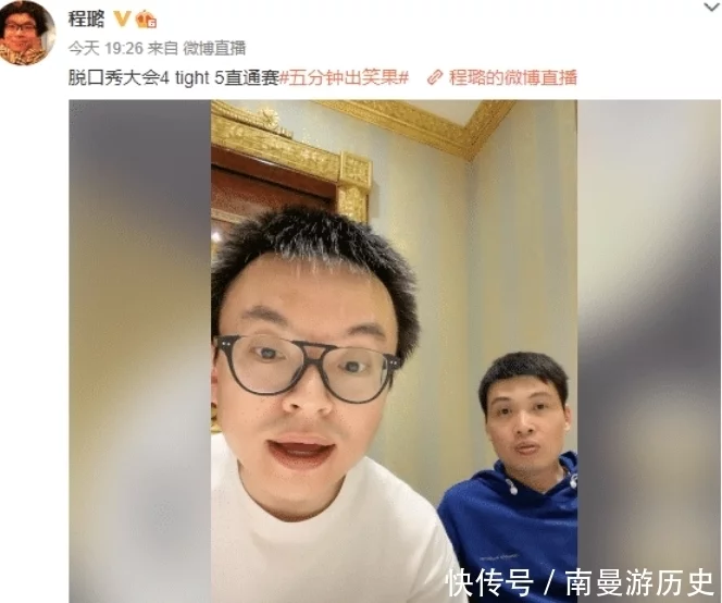 脱口秀大会_综艺脱口秀大会第三季_脱口秀大会黑客情人节