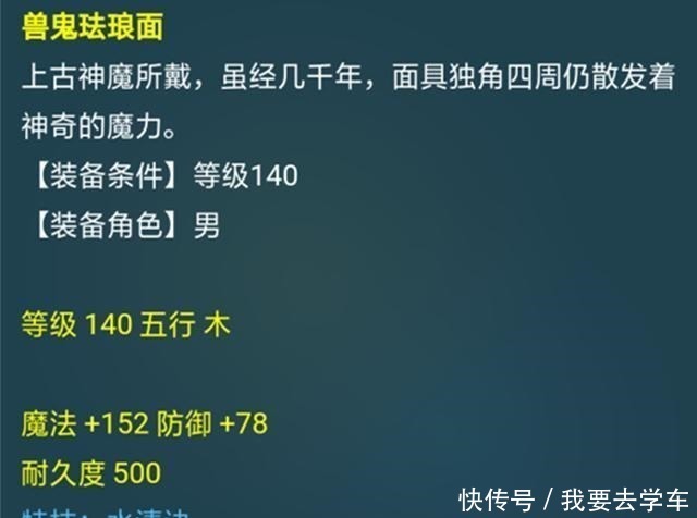 头盔|梦幻西游无级别如此受欢迎75W拿下140级特技头盔，质量挺高