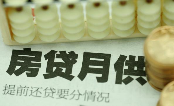 还款|4个“还房贷”省钱技巧,学会任意一条,轻松省出一台车!