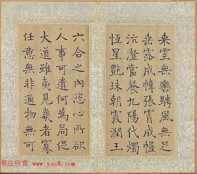 钱沣|钱沣楷书《乐志论》册书法欣赏 !喜欢赶紧收藏吧!