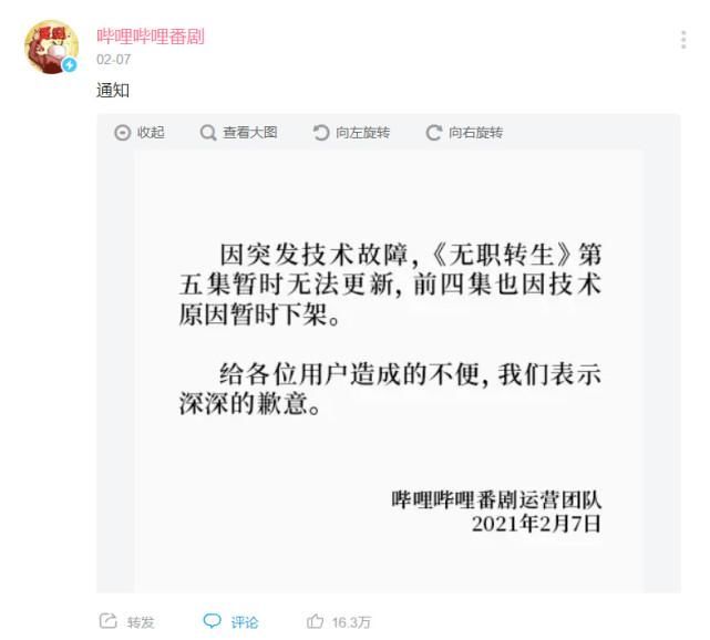 無職轉生完結 評分暴跌 口碑兩極分化 中國熱點