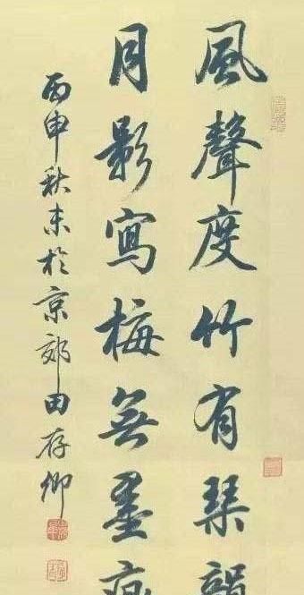 在线条&对比田英章胡铁军吕英儒三人同一行书对联,谁的水平更胜一筹呢?