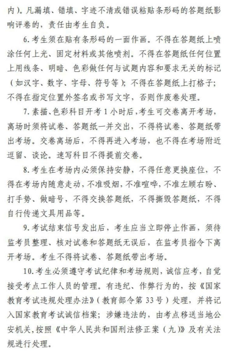 统考|@艺考生：编导类、美术与设计学类专业统考下个双休日开考，这些实用信息了解下