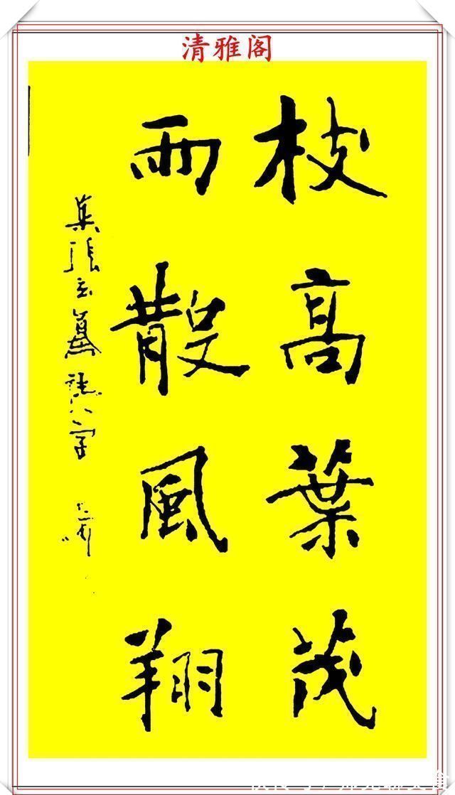 陈天啸&已故著名书法家陈天啸，精品书法作品欣赏，笔法苍古，结体清雅