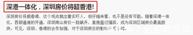 炒房|注意,深圳楼市不再“一枝独秀”,投资需谨慎