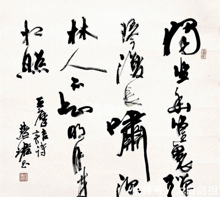 王羲之传论@“海派”书法名家周慧珺,她的书法好在哪里?三个标准她都达到了