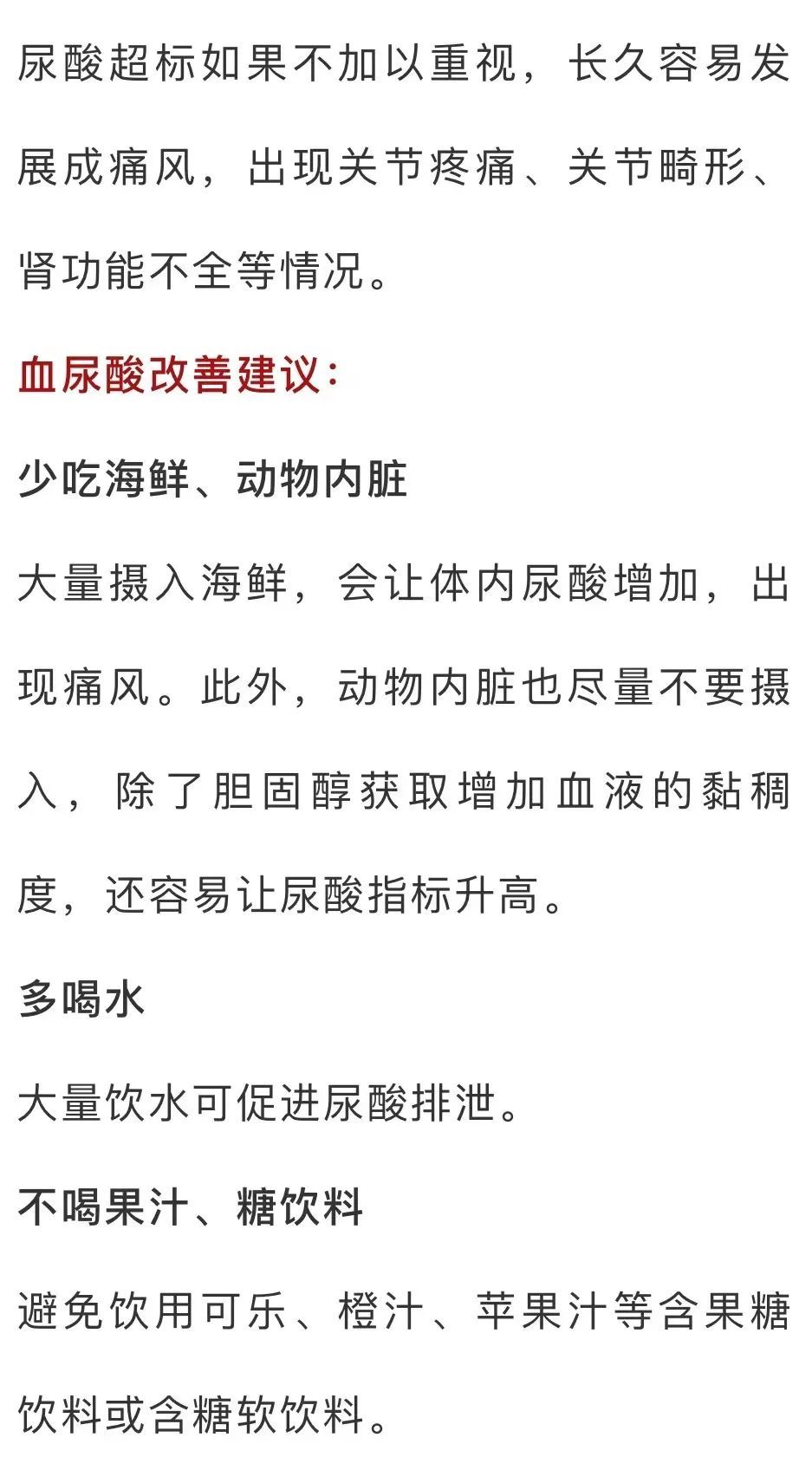 饮食|353万人的体检发现这几种疾病最常见！改善方法都在这了