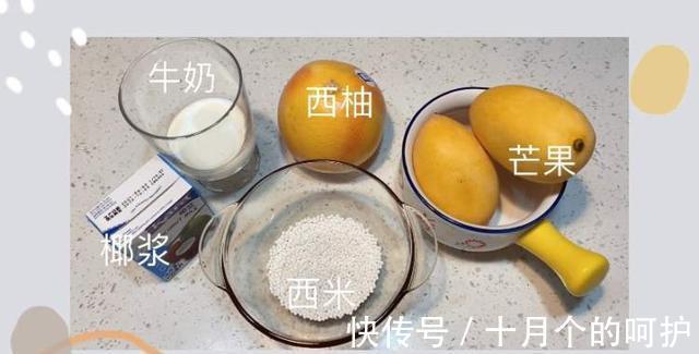 椰浆|夏天别在外面买了!在家做芒果西米露~简单干净|周到厨房