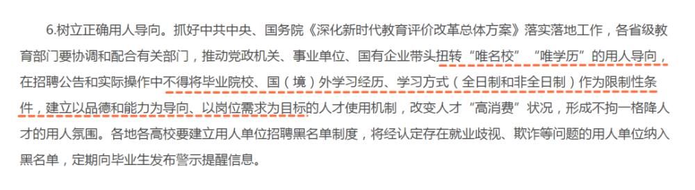 教育部扭转唯名校、学历的用人导向，新趋势下是否还要选择出国留学？