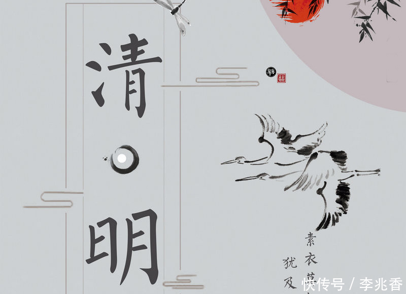 描写清明节的诗句古诗词,带白话文意思及