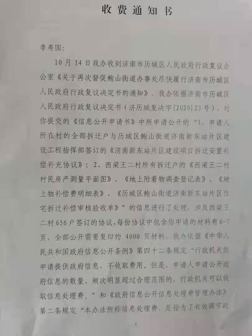 补偿|村民申请公开征地补偿信息被令收费15万，对话当事人：卖血卖肾都付不起