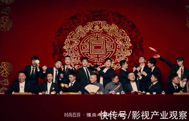 《德云斗笑社》第二季收官：相声竞演的幕后与“钢?男孩”的B面