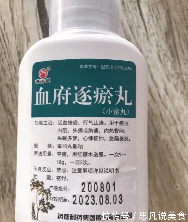 中成药|妇科主任自用这10个中成药为女人保驾护航,健康不失守