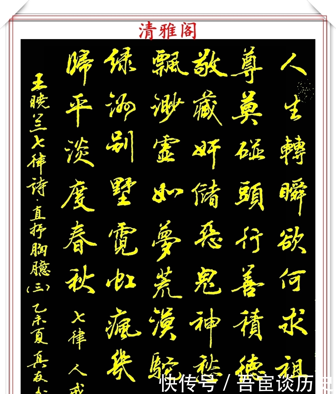 神笔|当代行书字帖的神笔之作,笔意丰富,笔势秀美,邓真友书法鉴赏