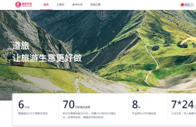 ota酒店代理商的合作模式有哪些?对商家有什么好处?